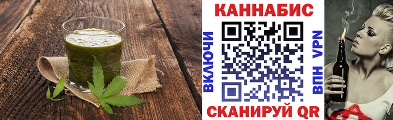 Еда ТГК конопля  где найти   Буинск 