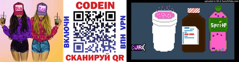 Codein Purple Drank  Буинск 