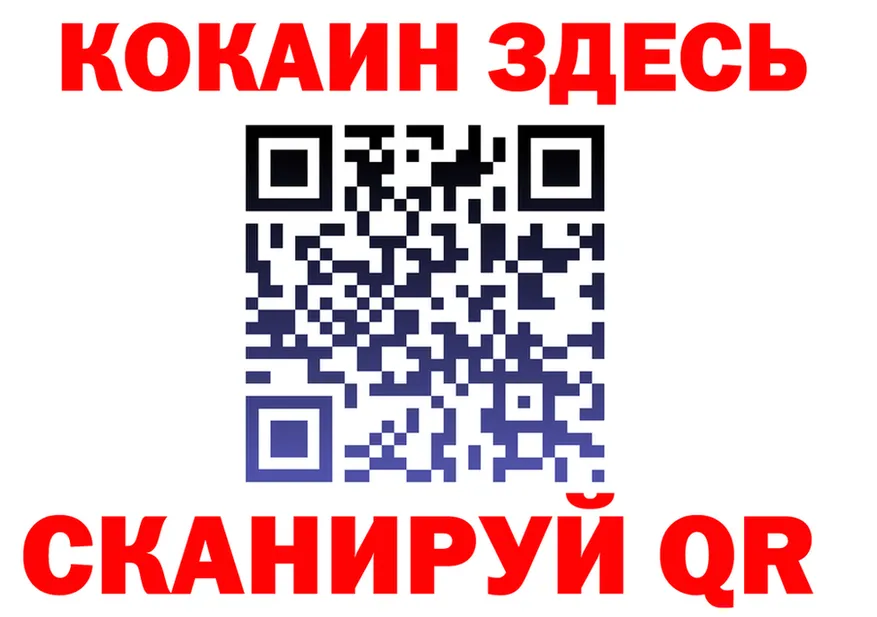 Кокаин 99% ссылки мориарти OMG Буинск