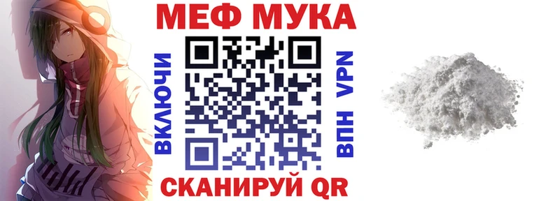 Меф мяу мяу  Буинск 